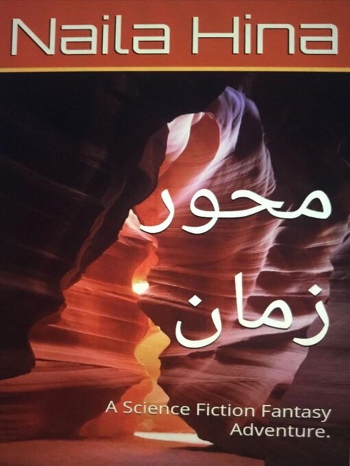 Title details for محور زمان ​​​​​ by Naila Hina - Available